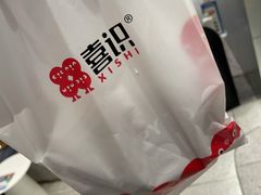 -喜识·冰糖葫芦·炒酸奶(西美花街店)