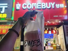 -COMEBUY甘杯(园林路店)