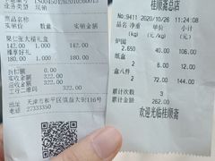 -芦庄子桂顺斋(和平路总店)