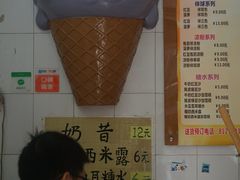 -成裕雪糕店(士多店)
