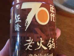 70年代老火锅(汽博总店)-正渝70年代老火锅(汽博店)