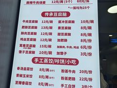 -晓友烧麦(光华村店)