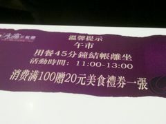 太兴永富-活动提示-太兴餐厅(东方广场分店)