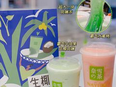 -奈雪的茶(市百一店)