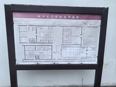 -程十发艺术馆