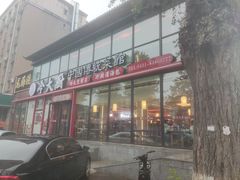 -冷大厨灌汤包