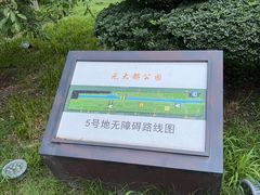 -元大都城垣遗址公园