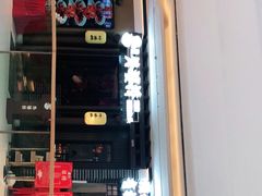 门面-永兴外婆桥(城中万达店)