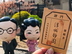 -静园(和平区)