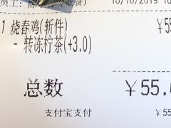 账单-大家乐(中山天悦城店)