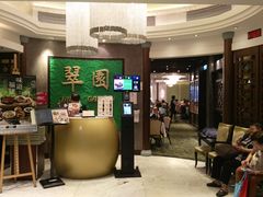 门面-翠园(荃新天地店)