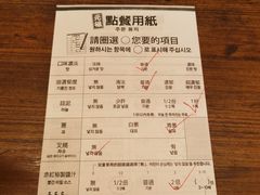 账单-一兰拉面(新宿中央东口店)