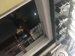 -富源春面馆(四川北路店)
