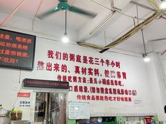 -南记食粥坊·宵夜大排档(莲花总店)