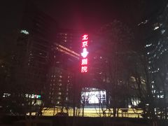 -五矿广场