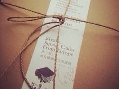 -21cake廿一客蛋糕