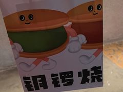 -泽田本家·铜锣烧(美罗城店)