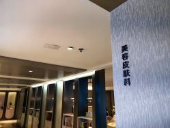 -北京漾格医疗美容医院