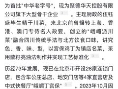 -峨嵋酒家(地安门店)