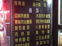 -口口香小吃店