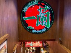 -一蘭拉面(尖沙咀店)
