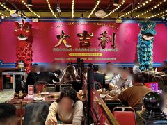 -大吉利·潮汕鲜牛肉火锅(西安店)