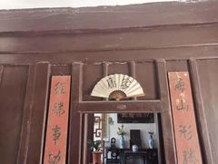 -王家大院
