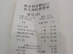 -维多利亚大酒店·雅园中餐厅