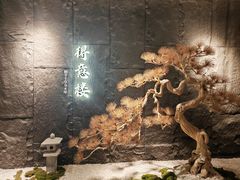 -得意楼蒸菜馆