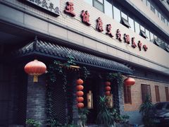 -范长伟灸草堂(甘家口店)