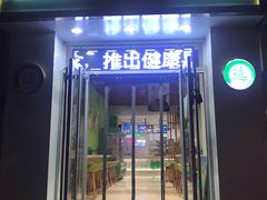 门面-憨老頭凉皮融合简餐(双山里店)