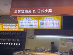 -熟里三文鱼旗舰店(红星店)