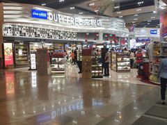 -王权免税店(廊曼机场店)