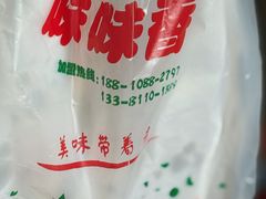 -味味香(团结湖店)