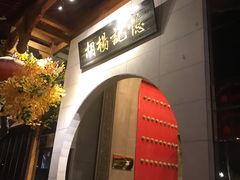 -胡杨记忆(和平路店)