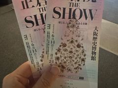 -大阪历史博物馆