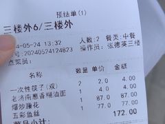 -魁盛居百年鲁菜馆(县西巷店)