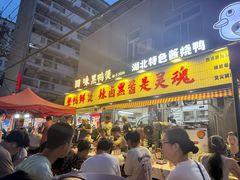 -回味黑鸭煲·始于2006(万松园店)