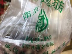 -芳婆糕团店(王府大街店)