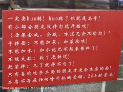 -手擀菠菜面(西康路店)