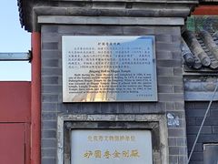 -红花点心局(护国寺店)