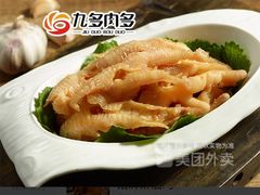 -九多肉多(唐宫路店)