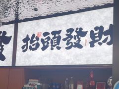 -小林哥的海鲜馆·夜宵烧烤(渔人码头店)