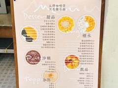 -小团圆糖水铺(襄阳南路店)