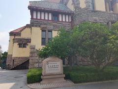-青岛德国总督楼旧址博物馆