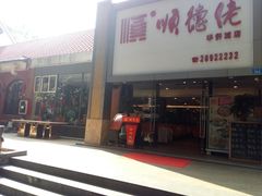 -顺德佬华侨城店·商务宴请·团建