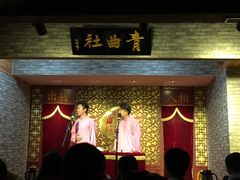 -青曲社相声(易俗街区店)
