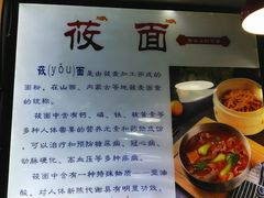 -内蒙焖面大盆骨餐馆(山大路店)