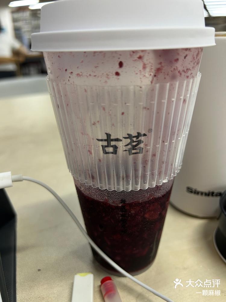 古茗桑桑莓莓半杯都是料