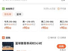 -东丽温泉羽毛球